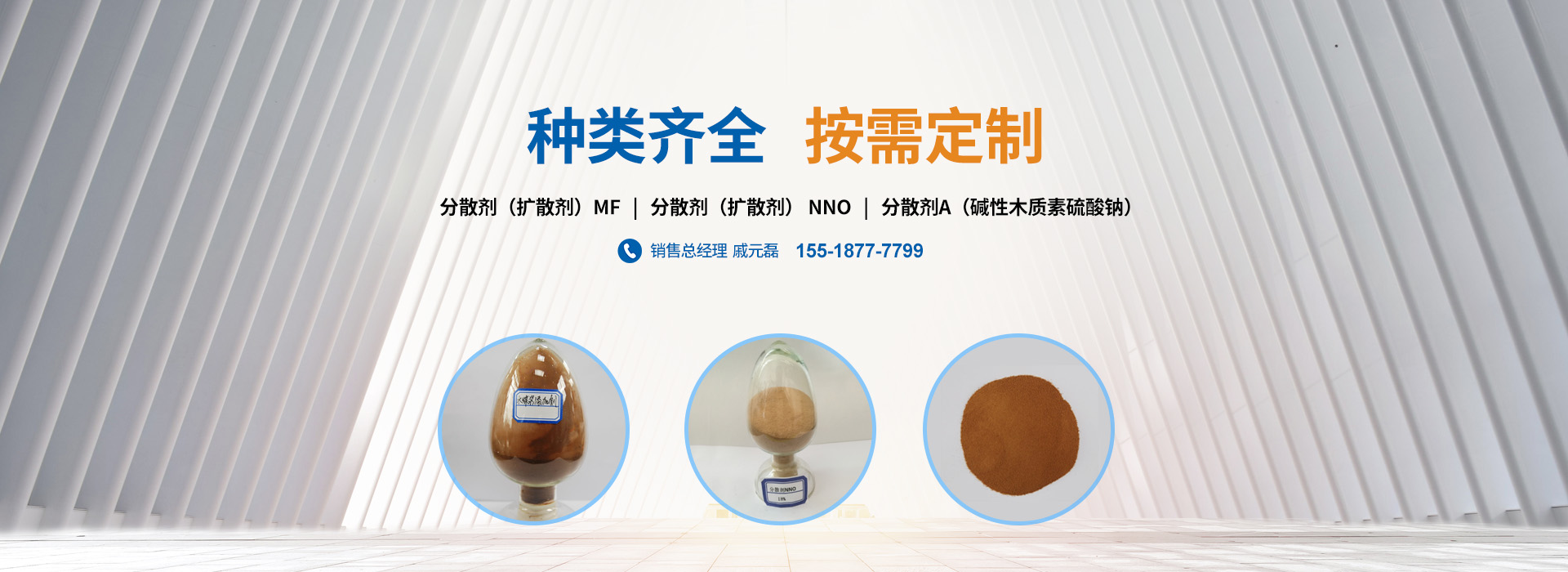 分散劑（擴(kuò)散劑）種類(lèi)齊全，品類(lèi)多_PC